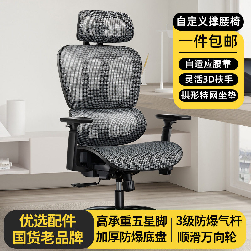 办公椅子家用舒适久坐电脑椅网椅人体工学椅可躺升降老板椅电竞椅