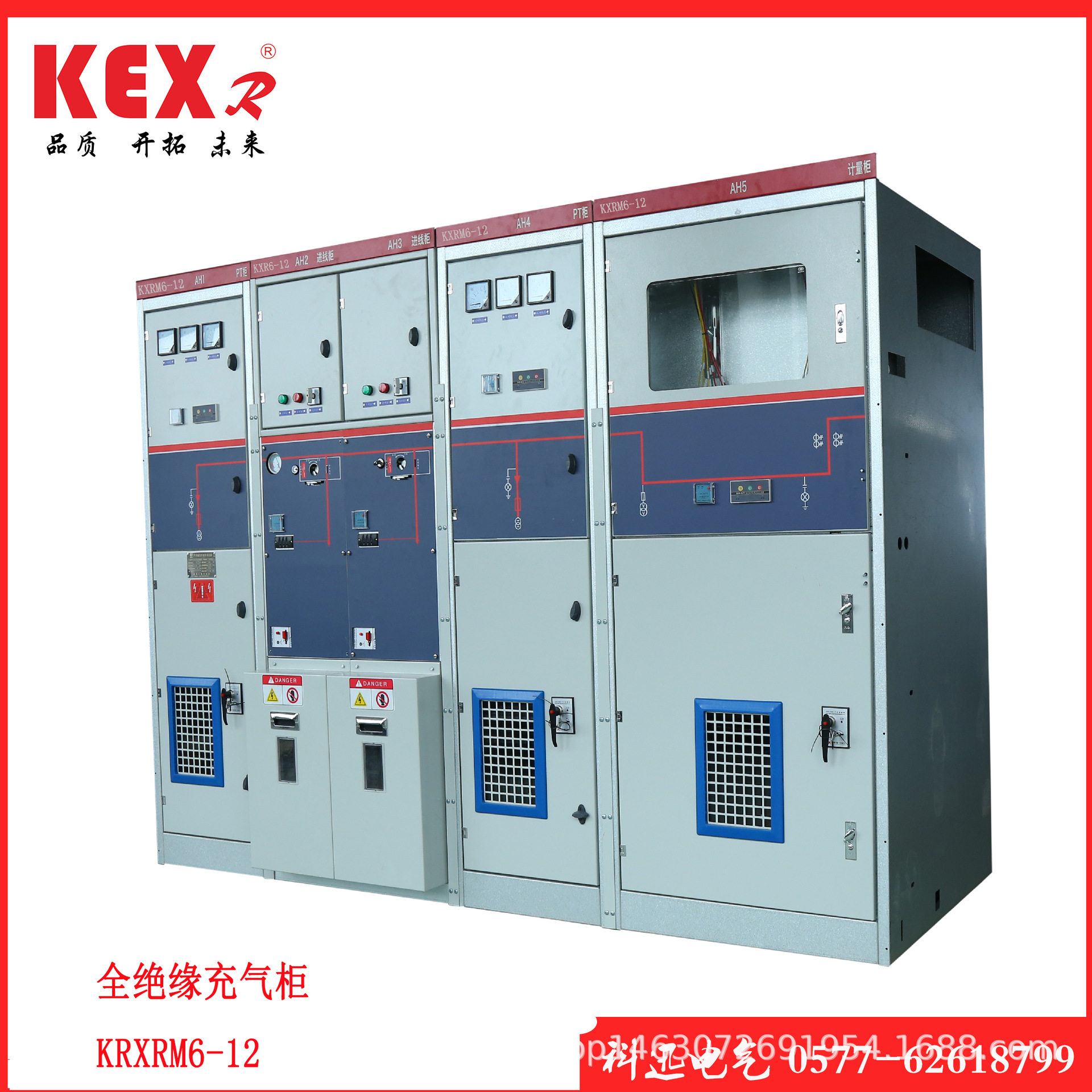 科迅电气KXRM6-12组合式全封闭全绝缘充气式高压成套设备高压开关
