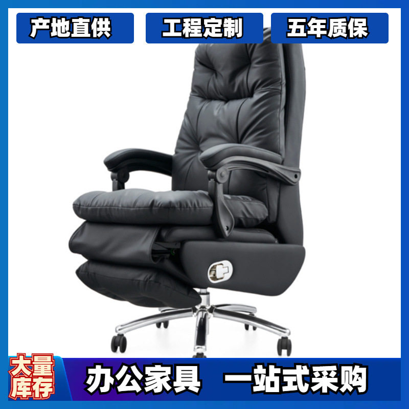 总裁轻奢经理大办公椅老板椅会议椅人体工学老板椅电动可躺电脑椅