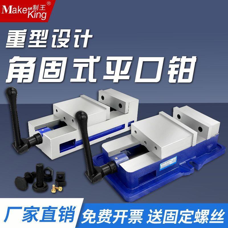 虎钳FAO角固式C平口多功能台虎新型C钳N铣钳床配件大全-4寸5寸6寸