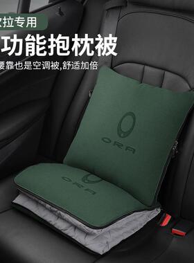 爱车屋欧拉R1枕R2汽枕iQ黑猫好猫车抱四季可爱MGV抱车载后排