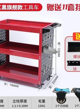 三件层工具车金汽修维修加厚手推车间零五车移动修车家UEF居置物