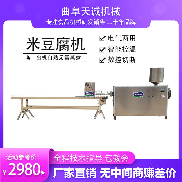 农家草木灰自熟米豆腐机省人工