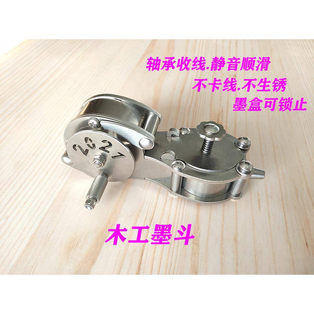 不斗钢EYL木工墨ya-m小墨斗迷你手摇款放线装修木工锈家装