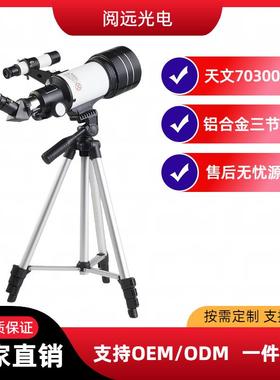 F30镜7WGI0天文望远70mm口径户外天文0望眼镜高倍高清儿望童远镜