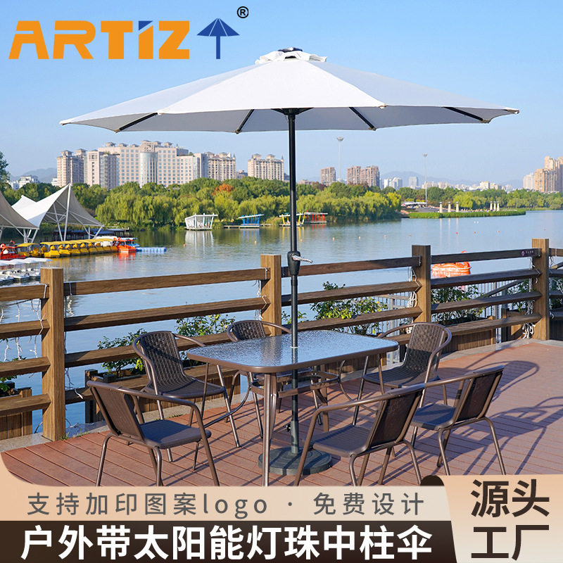 户外遮阳伞别墅露台花园庭院带太阳能灯珠中柱伞餐饮店岗亭太阳伞