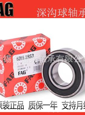 FAG轴承现62132Z6213.2SR轴承钢.双密封水泵电OHP机轴承R货销