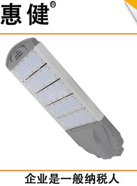 惠健led模组路灯10WFZO0w150200W村250道W路灯头大功率小区新农路