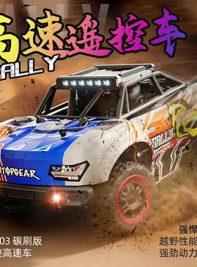 速短驰宇1103高速8遥控车1:18比例无刷OIF马达RC全四驱卡攀爬越野