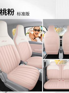2025款五菱空OKE四座汽车坐垫专晴车卡季通革全包围四汽皮车座套