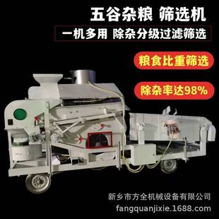 高粱去杂机 粮食清理筛 大型比重筛选机 筛粮机 无尘型 除杂干净