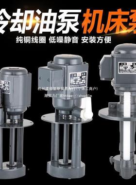 BAB机床床油泵却循环电泵单相2磨2D0冷V三相380GICV水泵40W90W铸