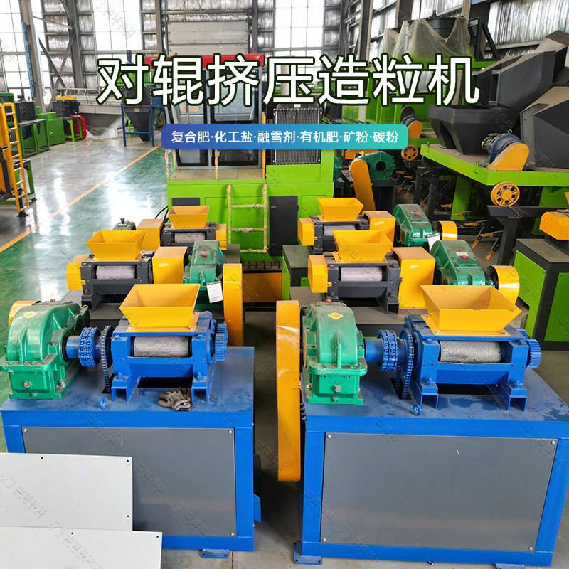 山德机械 操作简介洗涤剂陶粒用 对辊造粒机