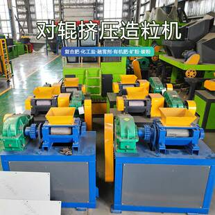 山德机械 操作简介洗涤剂陶粒用 对辊造粒机