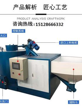 菊QVP花鲜花海鲜干生用物质燃烧机加热取暖供暖颗粒燃烧炉烘佳州
