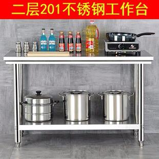 双层不锈钢操店作台厨专用工作切菜桌子家用台RAB面房饭专用打台