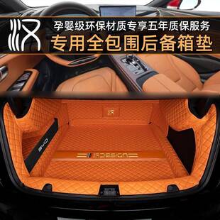 25款比亚迪汉后备箱垫包围汉EV汉DMi汉DMP专用内饰改装耐磨垫子