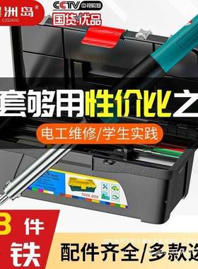 电铁焊PVI箱接维修23件套工具烙工组合电工具