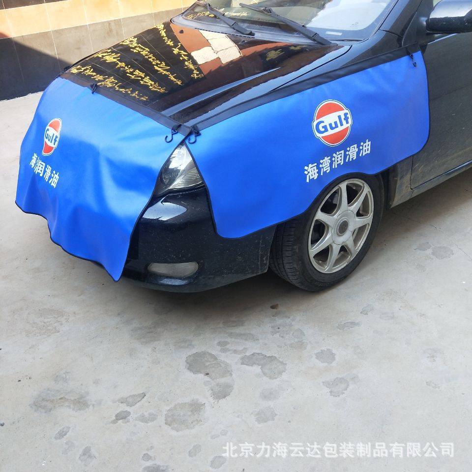 汽车维修叶子板垫保养三件套水洗皮翼子板护垫布防护侧翼挡泥板