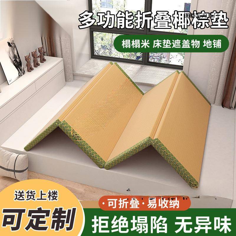 式可折叠榻米日垫EHK子可藤席厅地垫家用垫榻子爬爬垫卧室客办公