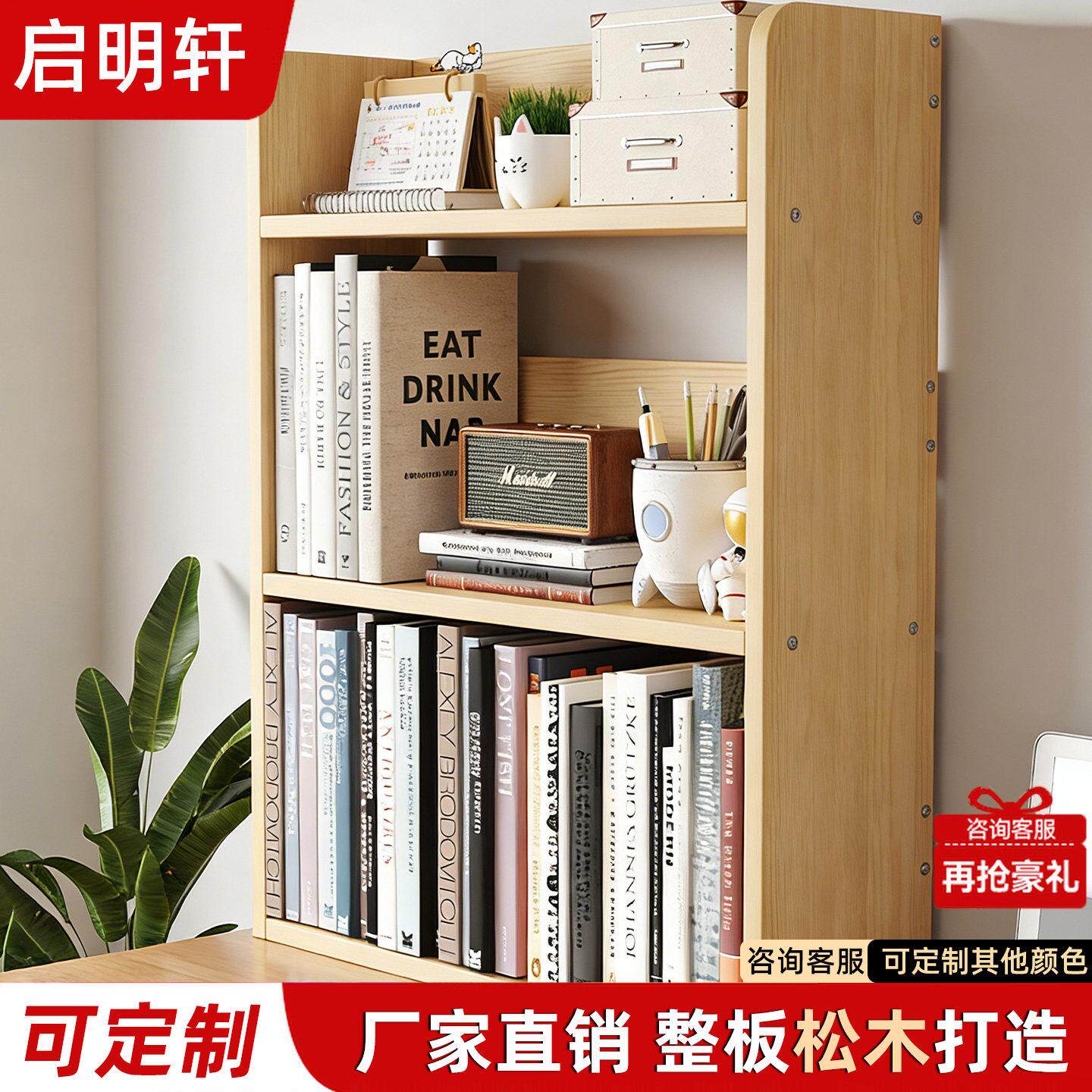 桌面书架学生纯实木桌上置物架书桌多层收纳架子简易书柜可定制