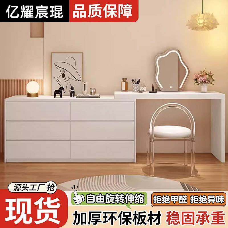 化妆台卧室简约现代斗柜化妆台一体小户型书桌床尾柜化妆台化妆桌