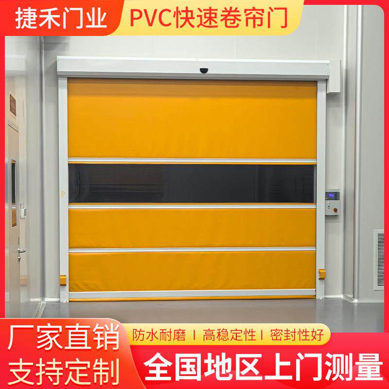 pvc快速卷帘门无尘净化风淋车间自动感应升降防尘防爆保温高速门