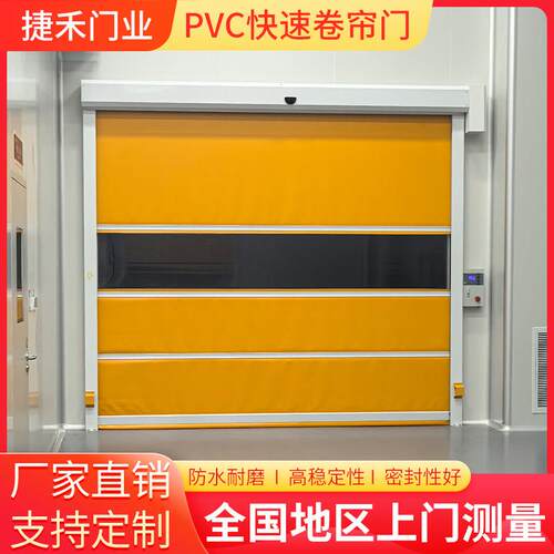 pvc快速卷帘门无尘净化风淋车间自动感应升降防尘防爆保温高速门