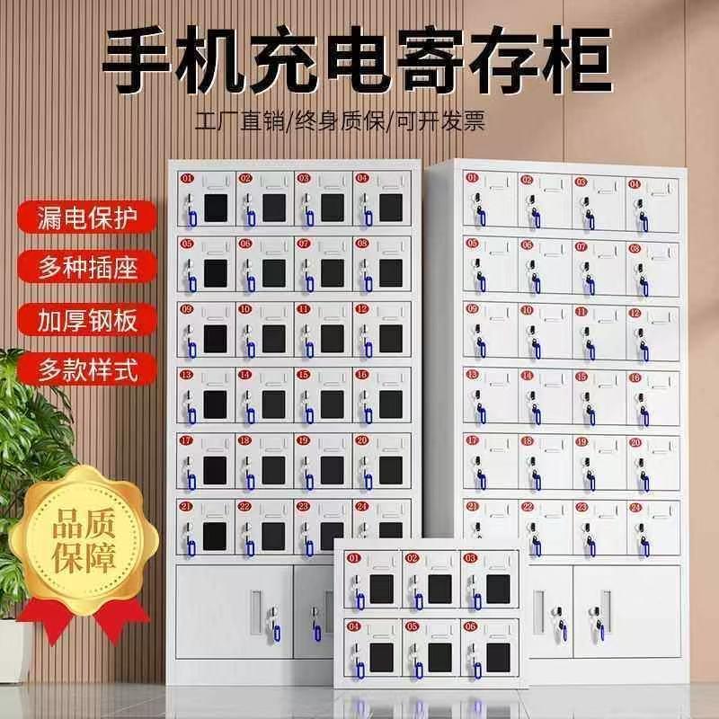 150门手机储存充电柜 河南制铁质带锁手机存放柜 学校工厂适用 US