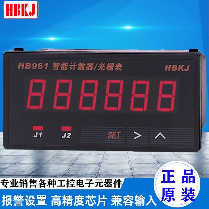 北京汇邦HB961智能数显计数计测器计米光栅表相位高精度脉冲自动