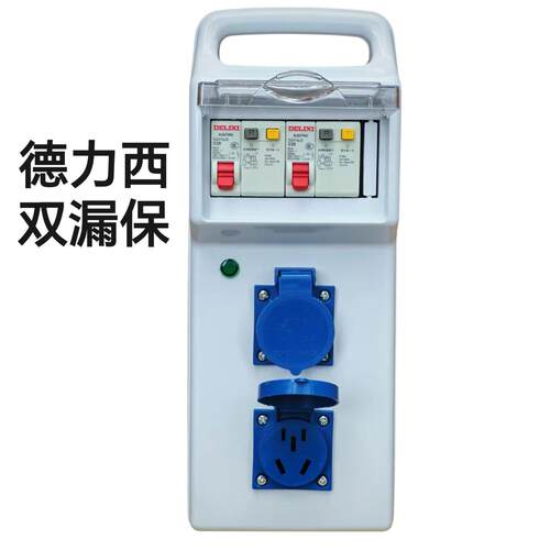 工地临时配电箱锦浩泰双漏电手提电箱双漏双插一控一四控四三控三
