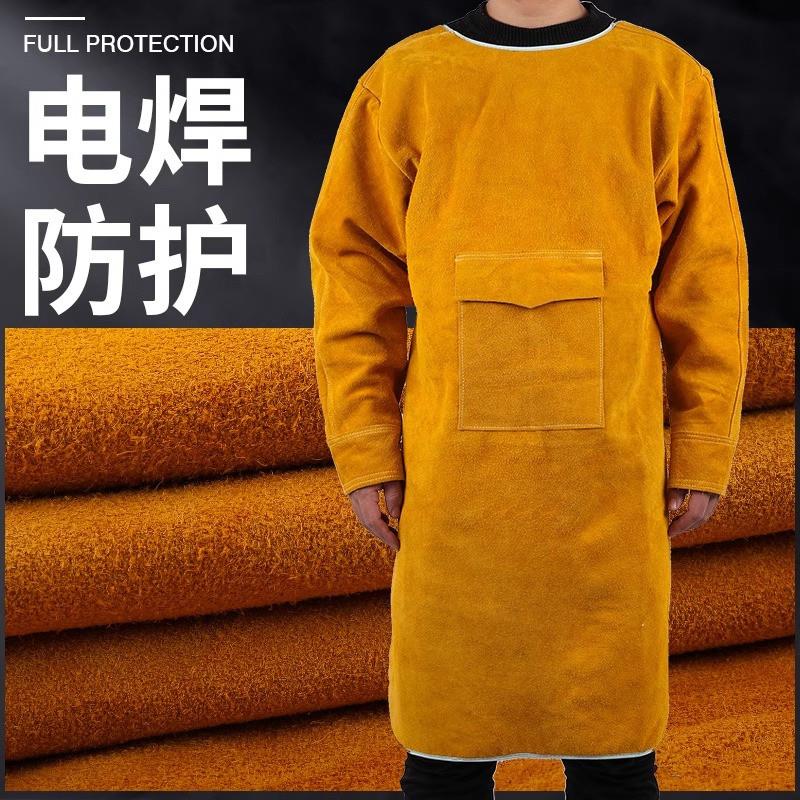 电焊牛皮防护衣氩弧焊防辐射焊工作服反穿衣防烫耐磨电焊牛皮围裙