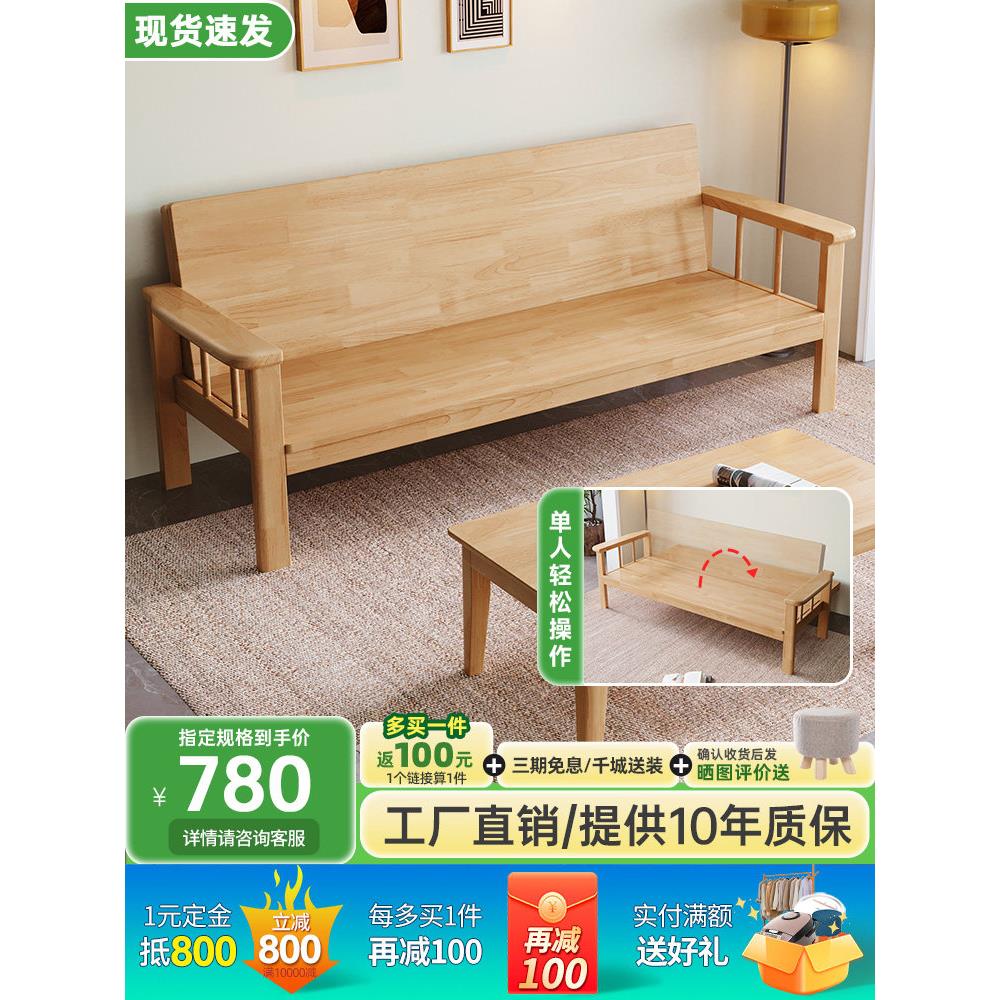 北欧实木沙发客厅小户型冬夏两用可折叠沙发床原木风小沙发长条椅