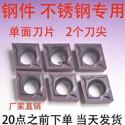 数控车床镗刀片不锈钢外圆内孔刀粒CCMT120404/08镗孔菱形车刀片