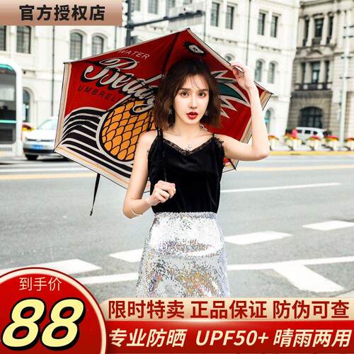 杯具熊防晒遮阳伞抗UV遮阳折叠女五折超轻小巧迷你晴雨两用伞