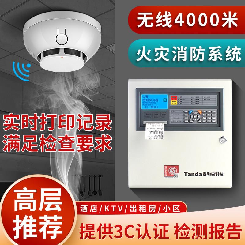 无线烟雾报警器家用商用消防联网烟感火灾探测警报器感应器3C认证