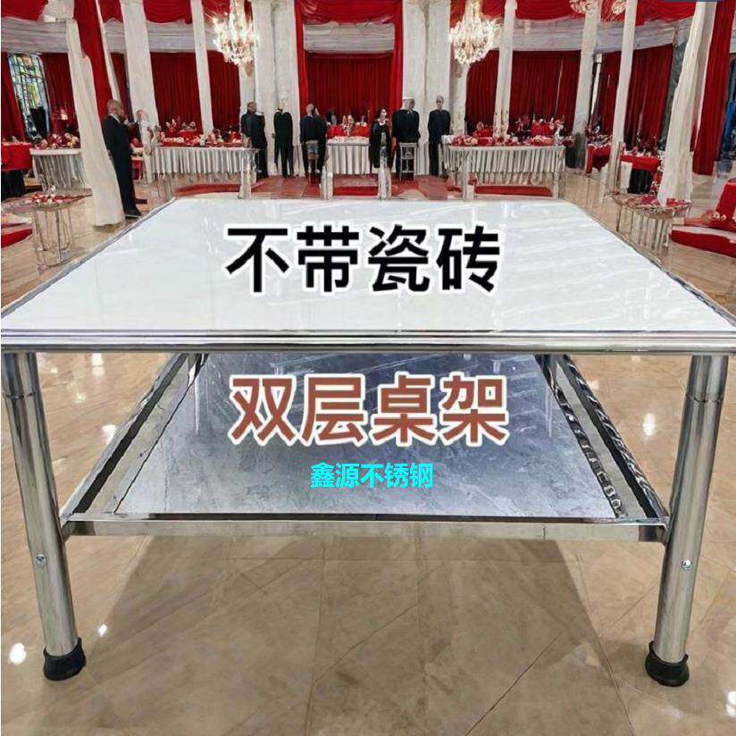 双层不锈钢方桌餐桌简约现代瓷砖桌架家用正方形长方形摆摊桌子架