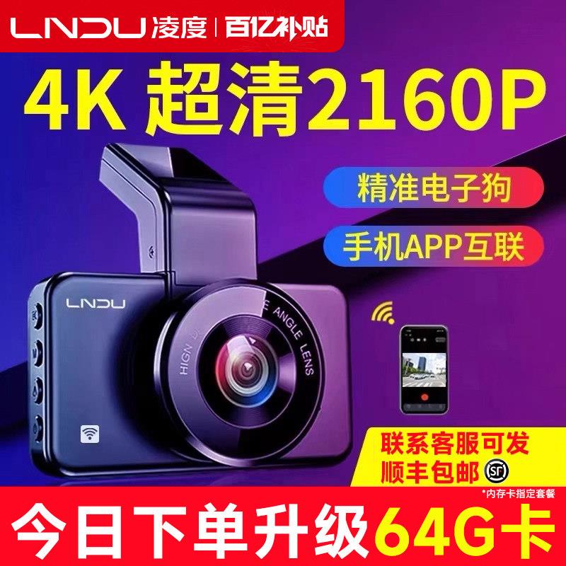 盯盯拍4K超高清行车记录仪免走线BL990 V2 具夜视补光功能