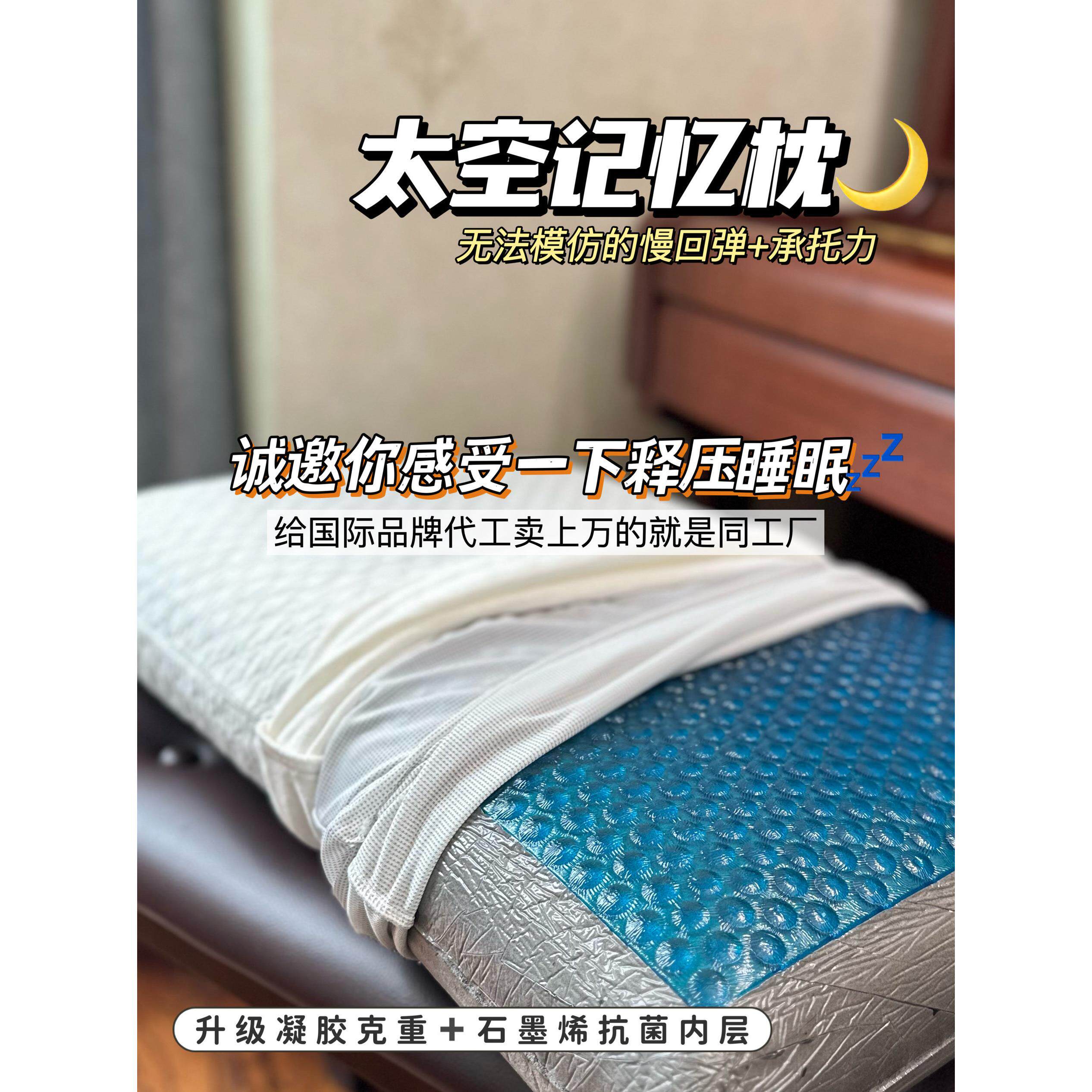 太空记忆枕助睡眠凝胶枕头呵护颈椎记忆棉枕头凝胶高低枕快团热卖