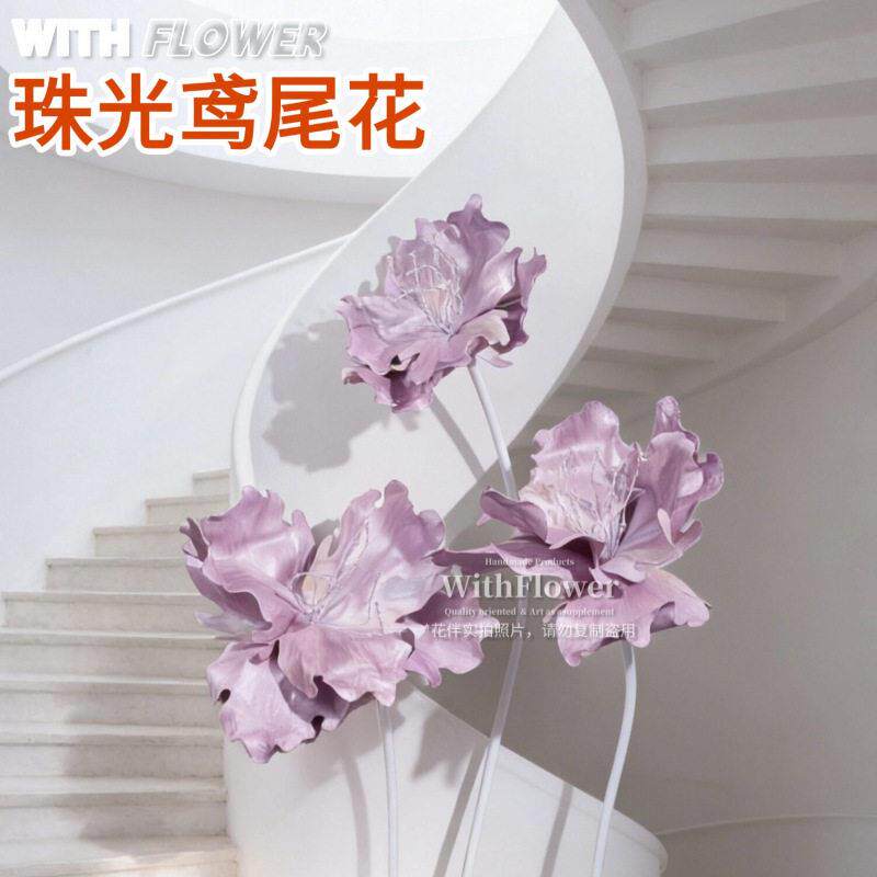 EVA珠光紫鸢尾花纸艺花装饰花艺氛围布置美陈商场摆件新款橱窗紫