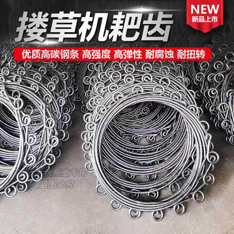 搂草机耙齿地膜回收机耙齿搂齿压板十二十四粗大量现货高硬度耙齿