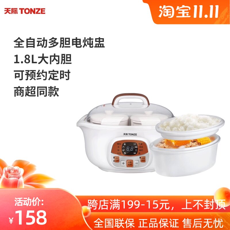 天际全自动白瓷隔水电炖盅煮粥锅电炖锅煲汤bb锅燕窝养生三胆1.8L