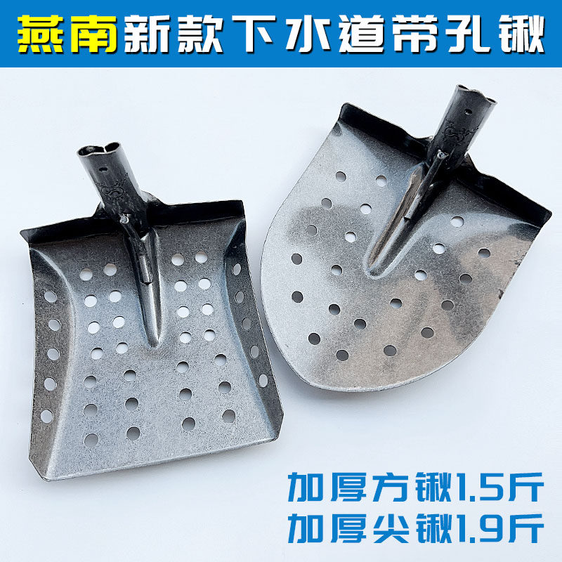 漏眼锹带孔铁锹清污锹掏下水道清地沟污水井工具铲直角弯锹掏粪勺