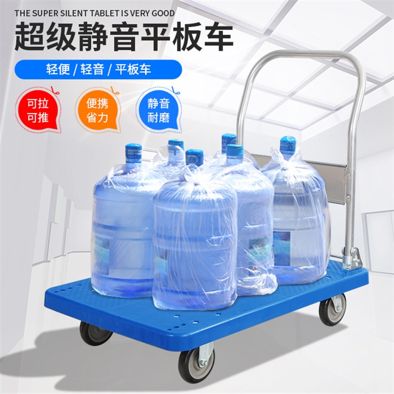 拼力便捷式家具搬运车四轮手推车拖车折叠平板车静音万向轮手拉车