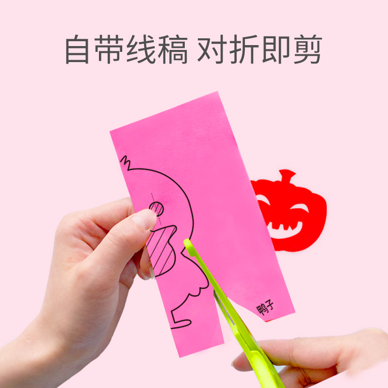 卡乐优儿童剪纸书宝宝手工折纸书DIY手工制作材料幼儿园3-岁