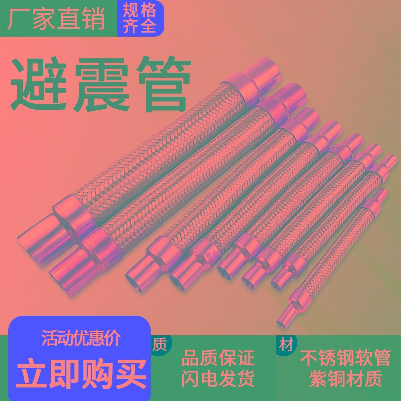 空调压缩机波纹减震管制冷设备软管冷库机组设备配件高压避震管