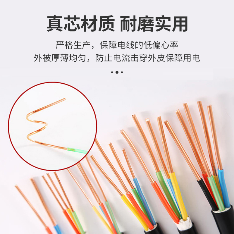 国标电缆线yjv铜芯2/3/5芯1.5   平方阻燃三相四线电力工程