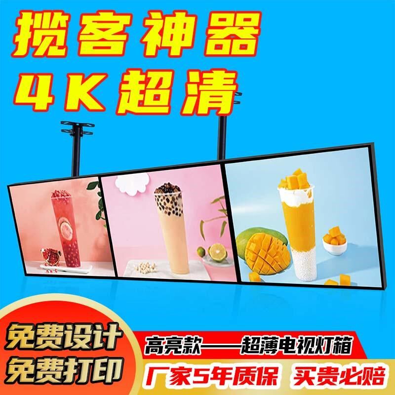 奶茶店超薄挂墙式电视灯箱磁吸LED点餐菜单价目表门头悬挂广告牌