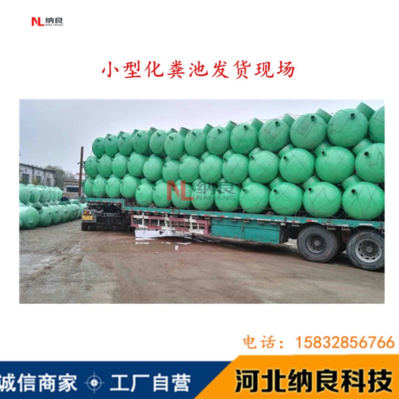 纳良玻璃钢化粪池1立方100立方一体缠绕污水处理水灌 隔油池