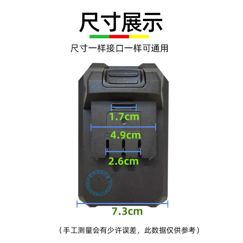 美凯龙普力拓晴朗58/8/78TV伏电动扳手原装通用锂电池